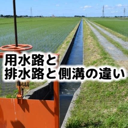 水溝排水|「排水溝」の意味や使い方 わかりやすく解説 Weblio辞書